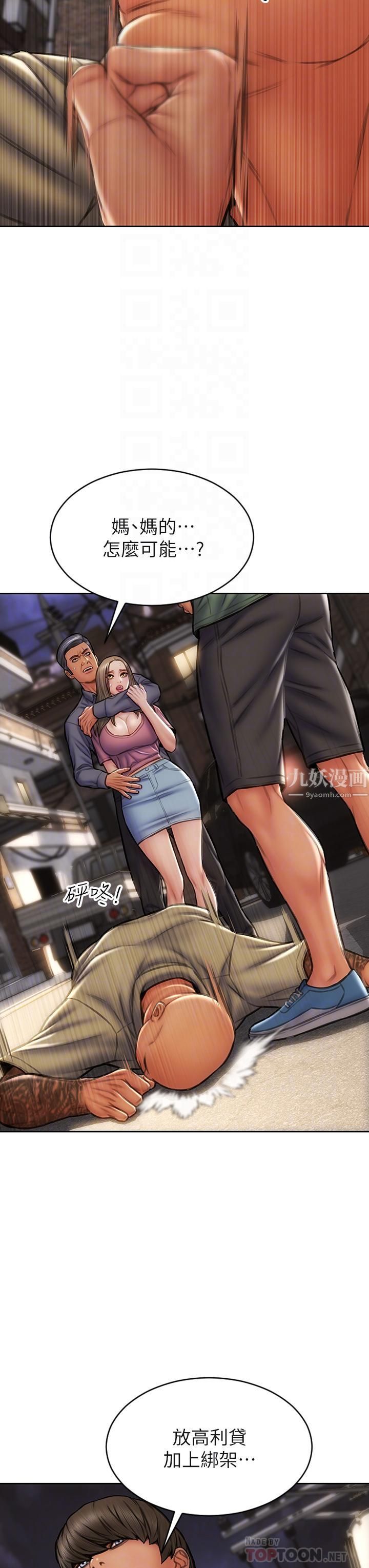 致命壞男人第38話-溫柔地舔就可以瞭