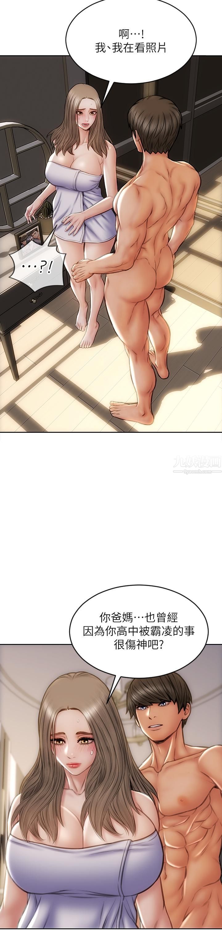 致命坏男人第38话-温柔地舔就可以瞭