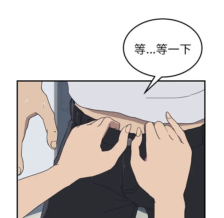 我的野蠻室友第5话