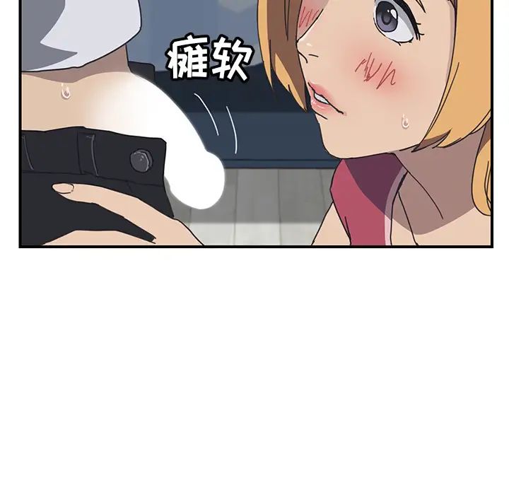 我的野蛮室友第5话