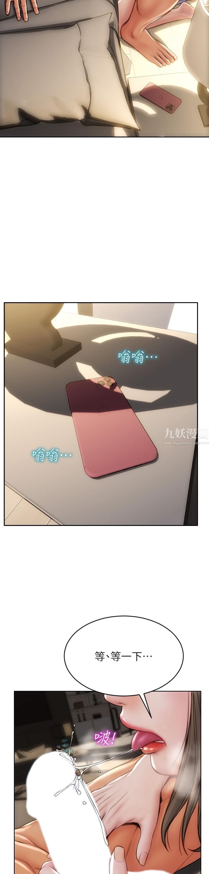 致命壞男人第38話-溫柔地舔就可以瞭