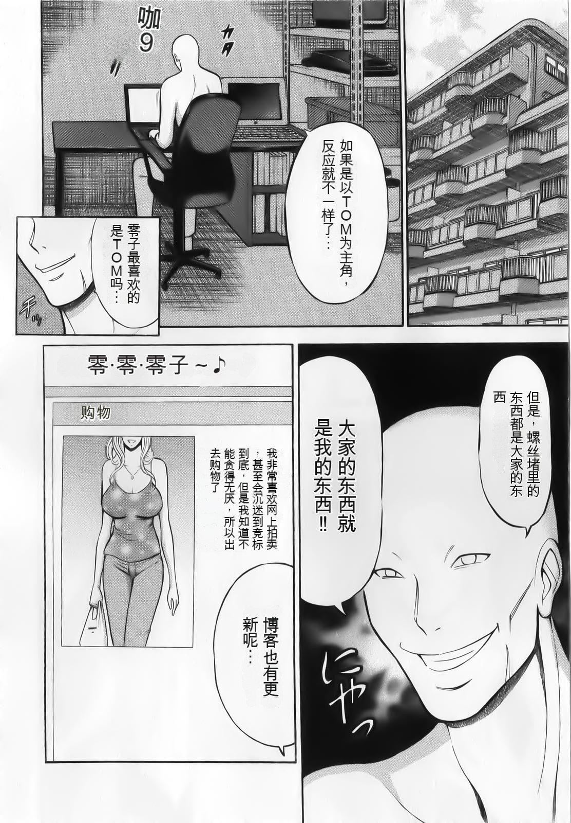 奥様はネトア!![中国翻訳]奥様はネトア!![中国翻訳]