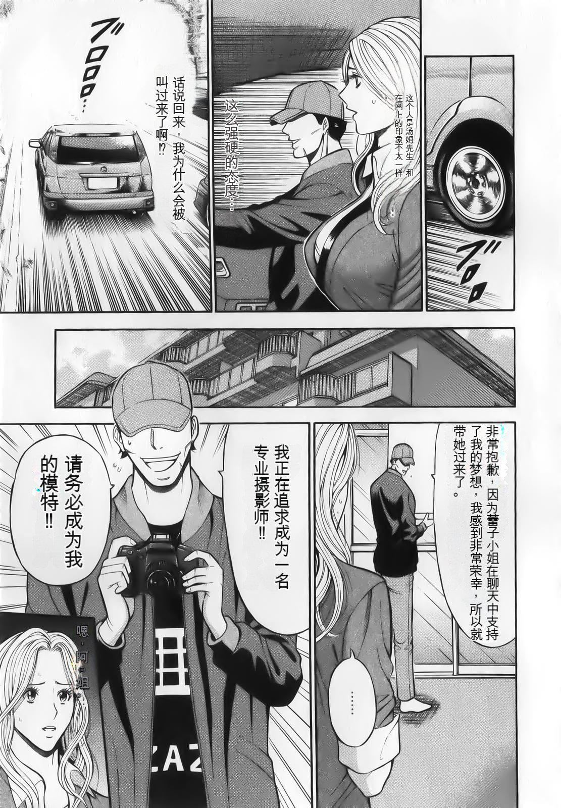 奥様はネトア!![中国翻訳]奥様はネトア!![中国翻訳]