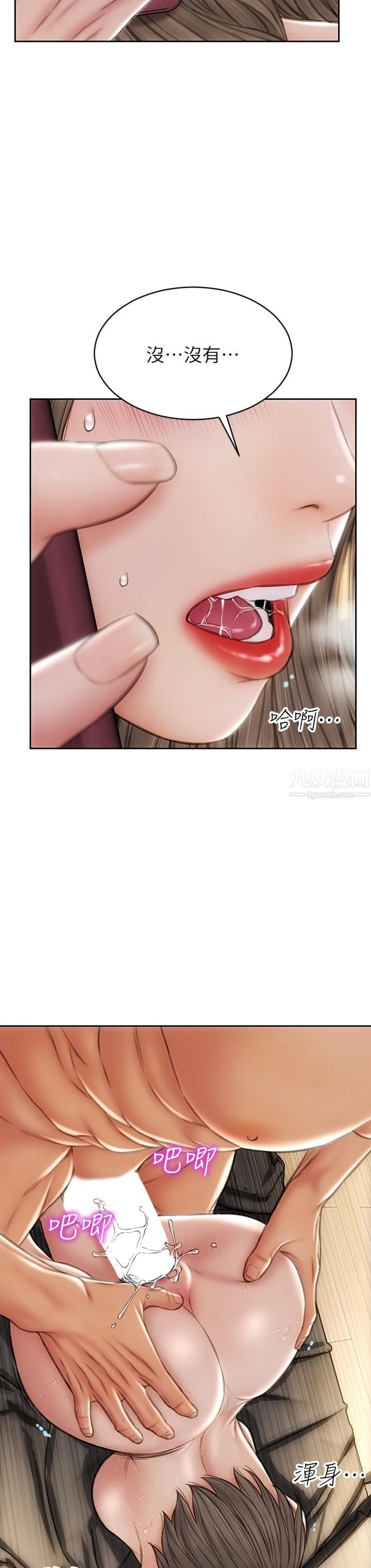 致命坏男人第39话-叫床给好朋友听