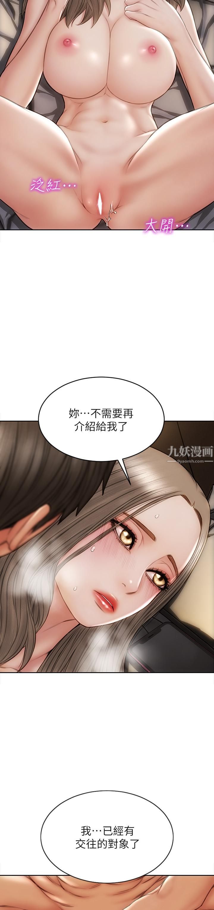 致命坏男人第39话-叫床给好朋友听