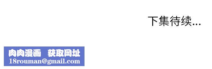 我的野蛮室友第5话