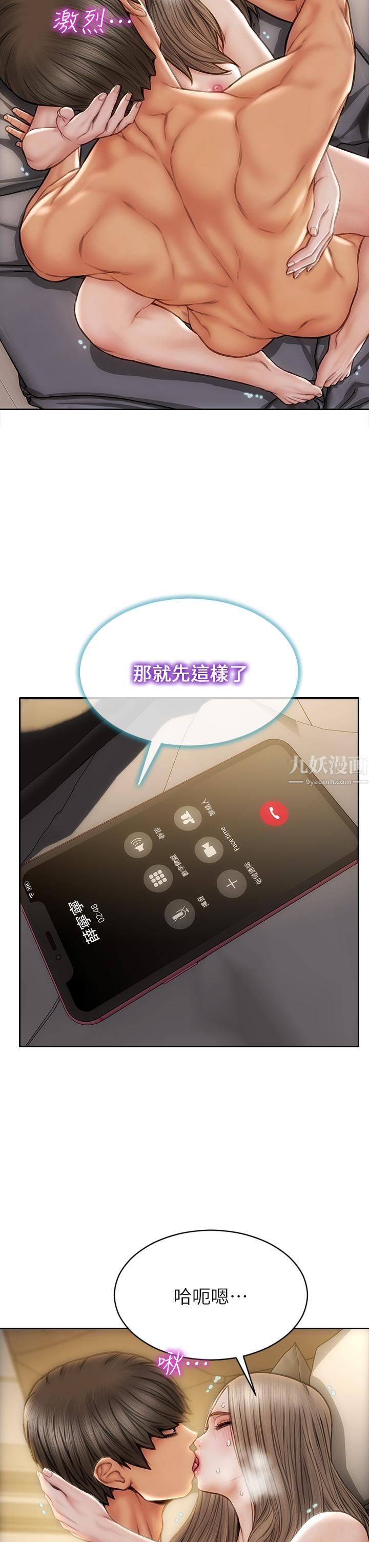 致命坏男人第39话-叫床给好朋友听