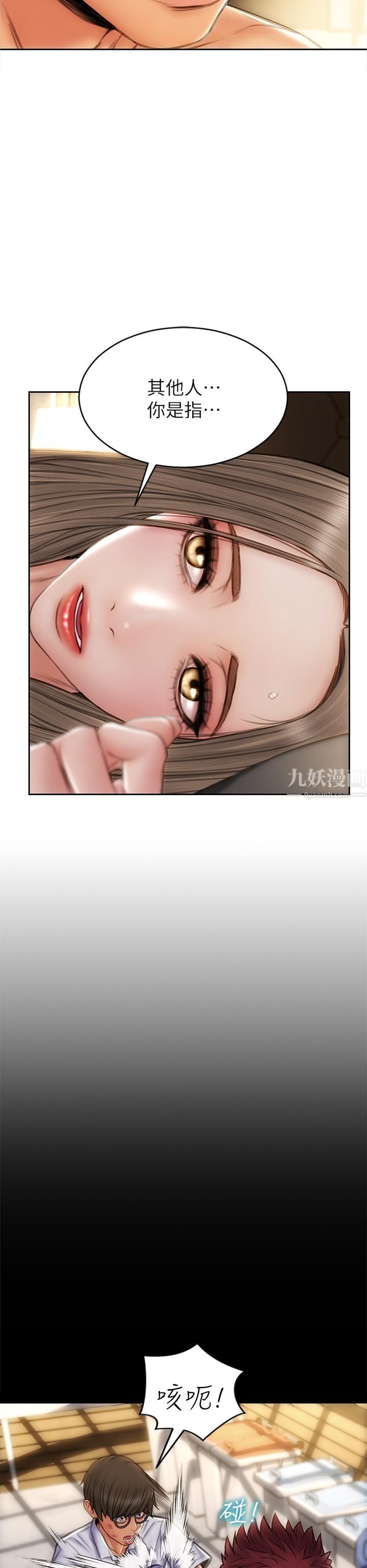 致命坏男人第39话-叫床给好朋友听