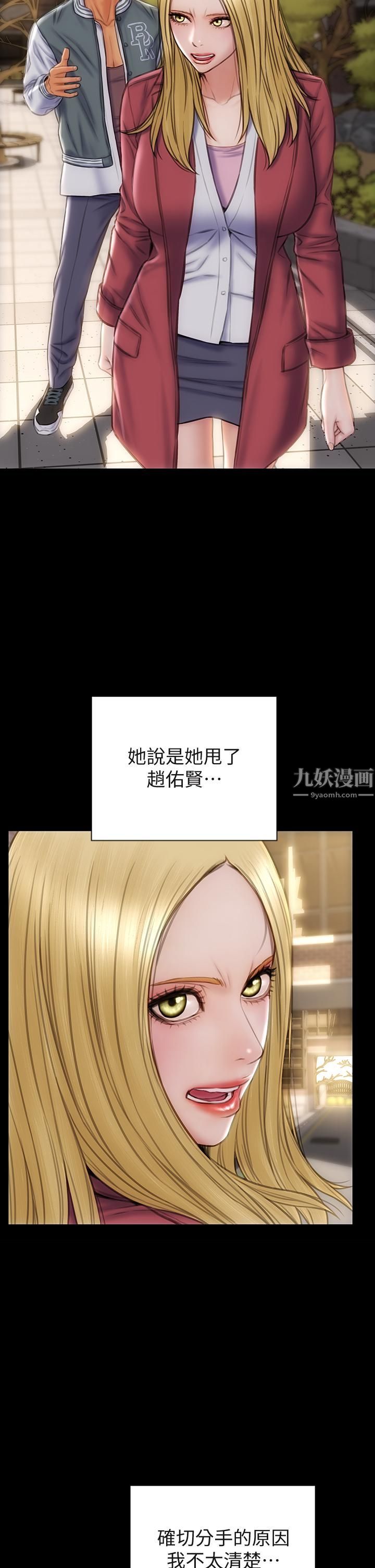 致命坏男人第40话-带发情的母狗散步去