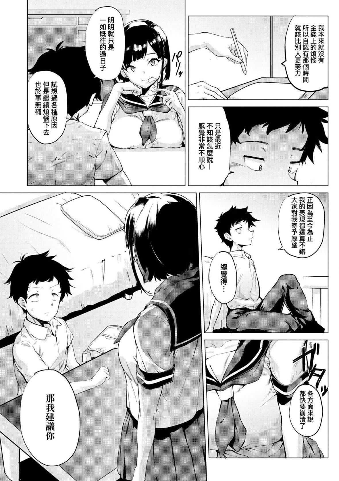 [ヲカシヤ]メス肉密著日和[中國翻訳][DL版][ヲカシヤ]メス肉密著日和[中國翻訳][DL版]