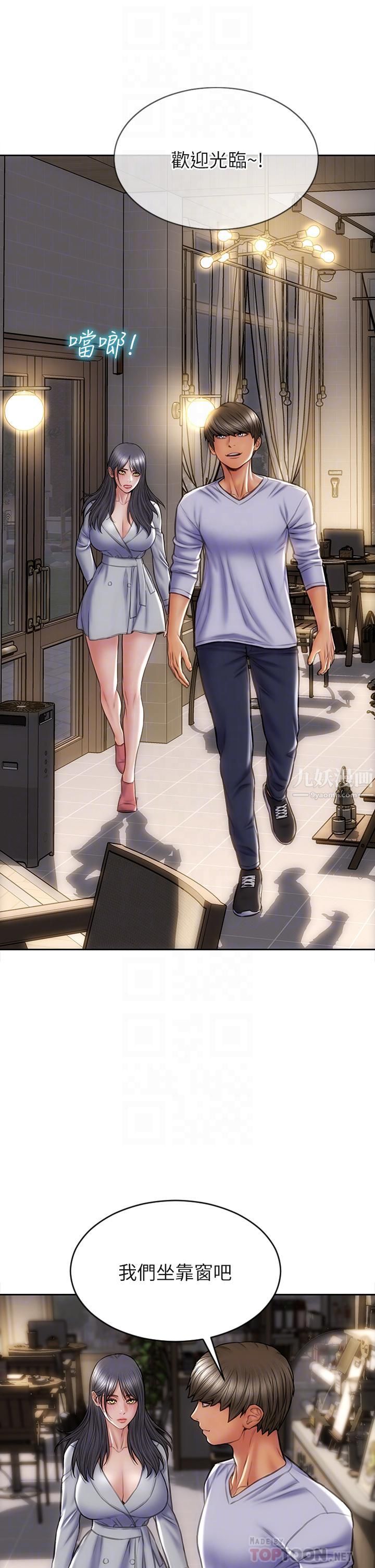 致命坏男人第41话-被高潮击溃的自尊心!