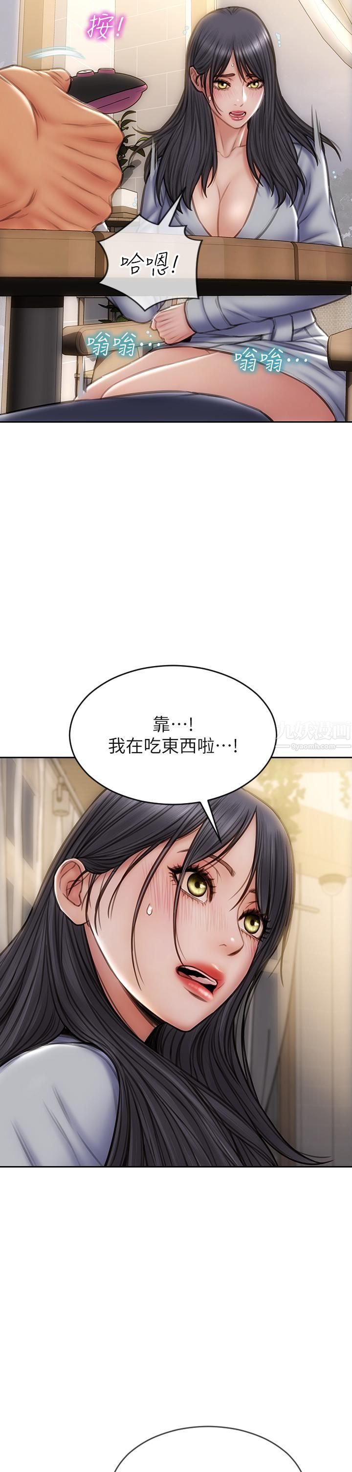 致命坏男人第41话-被高潮击溃的自尊心!