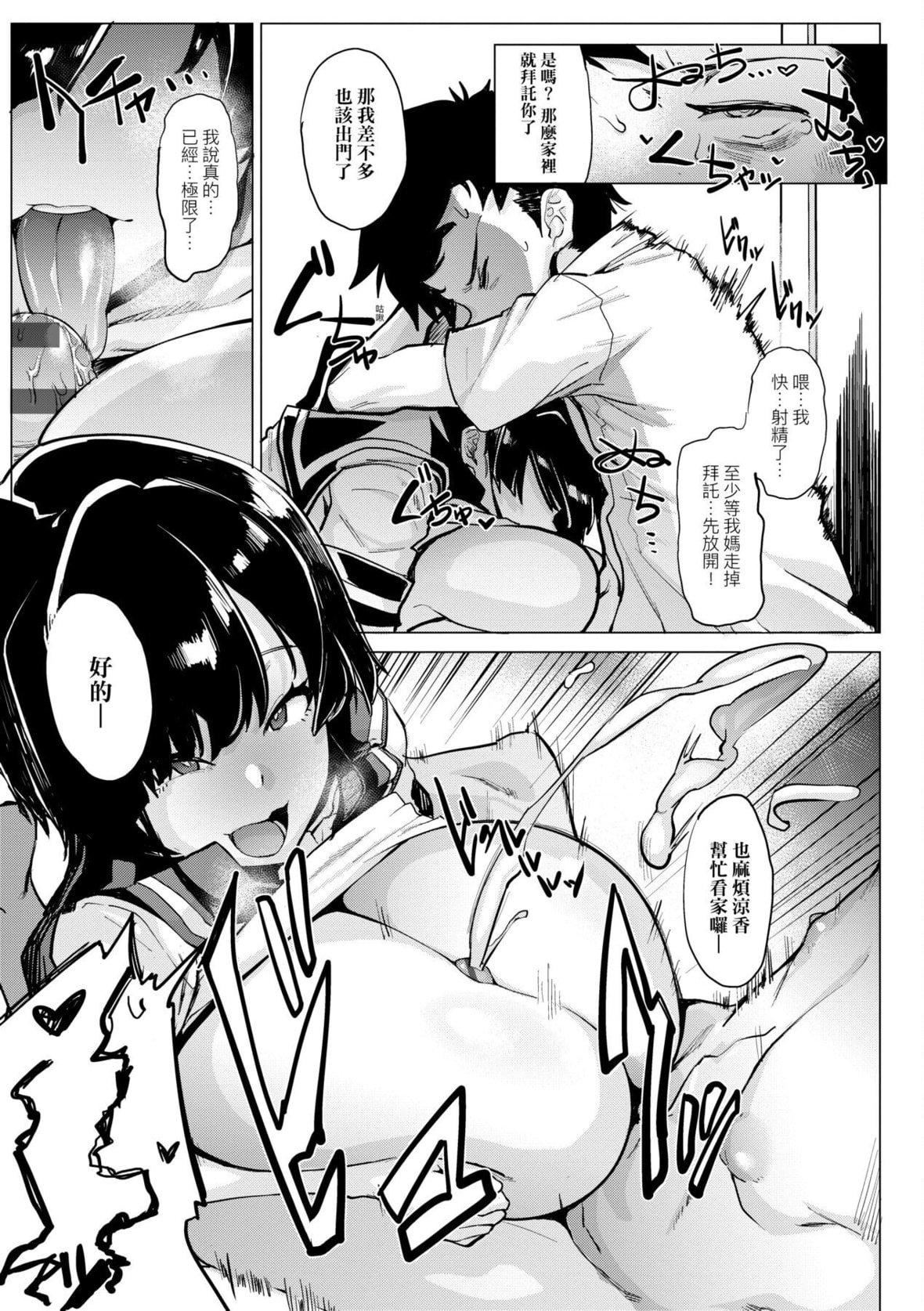 [ヲカシヤ]メス肉密着日和[中国翻訳][DL版][ヲカシヤ]メス肉密着日和[中国翻訳][DL版]