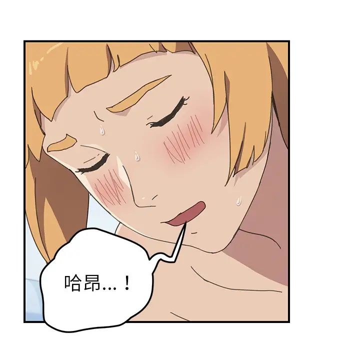 我的野蛮室友第6话