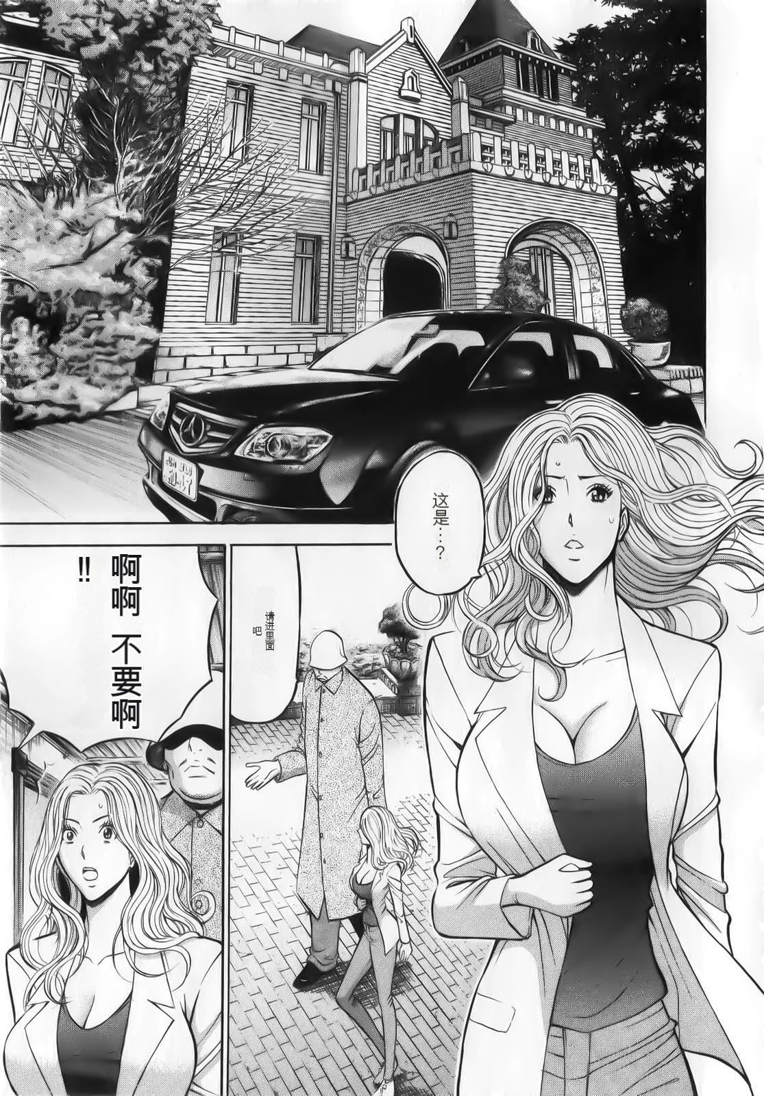 奥様はネトア!![中国翻訳]奥様はネトア!![中国翻訳]