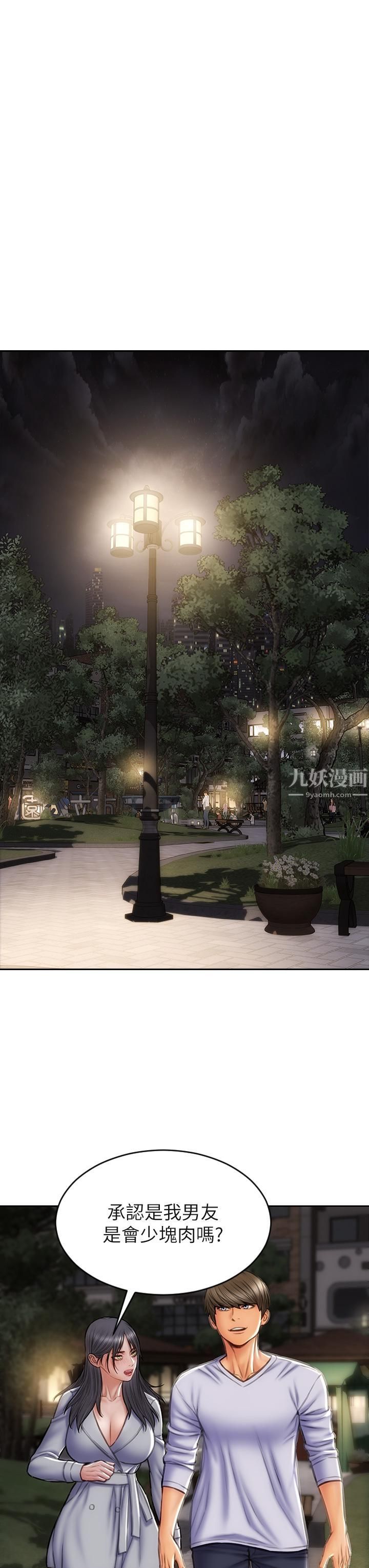 致命坏男人第41话-被高潮击溃的自尊心!