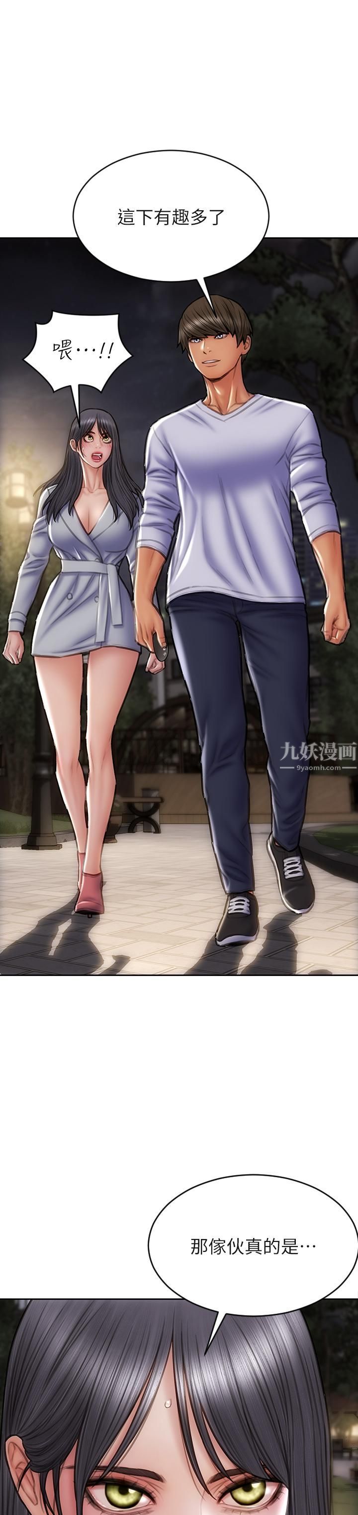 致命坏男人第41话-被高潮击溃的自尊心!