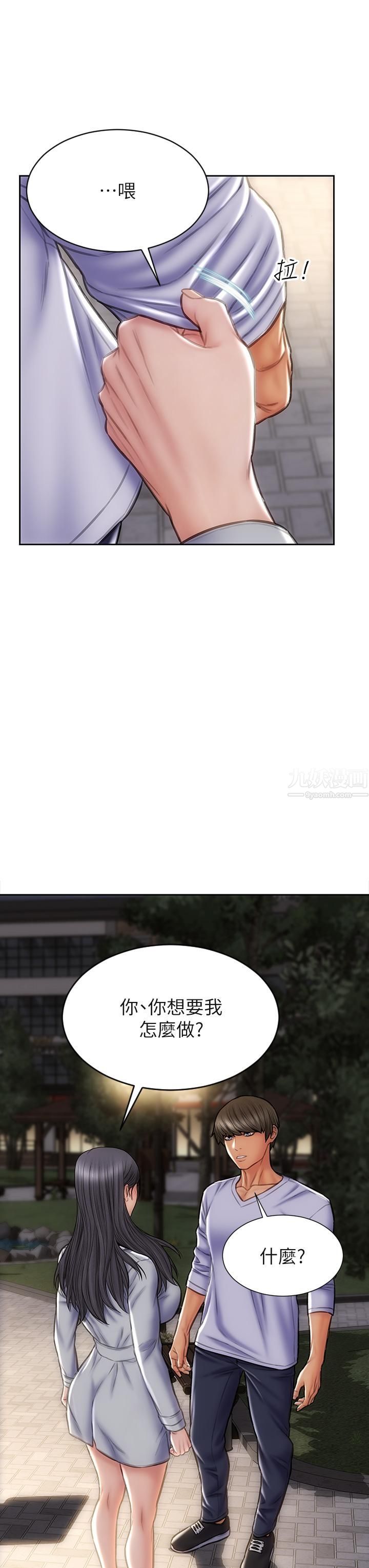 致命坏男人第41话-被高潮击溃的自尊心!