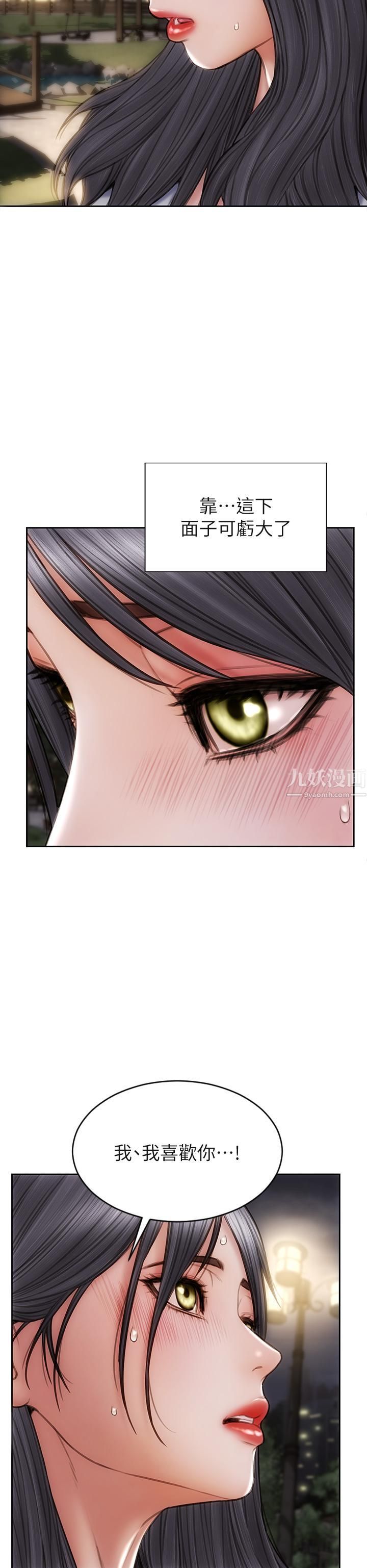 致命壞男人第41話-被高潮擊潰的自尊心!