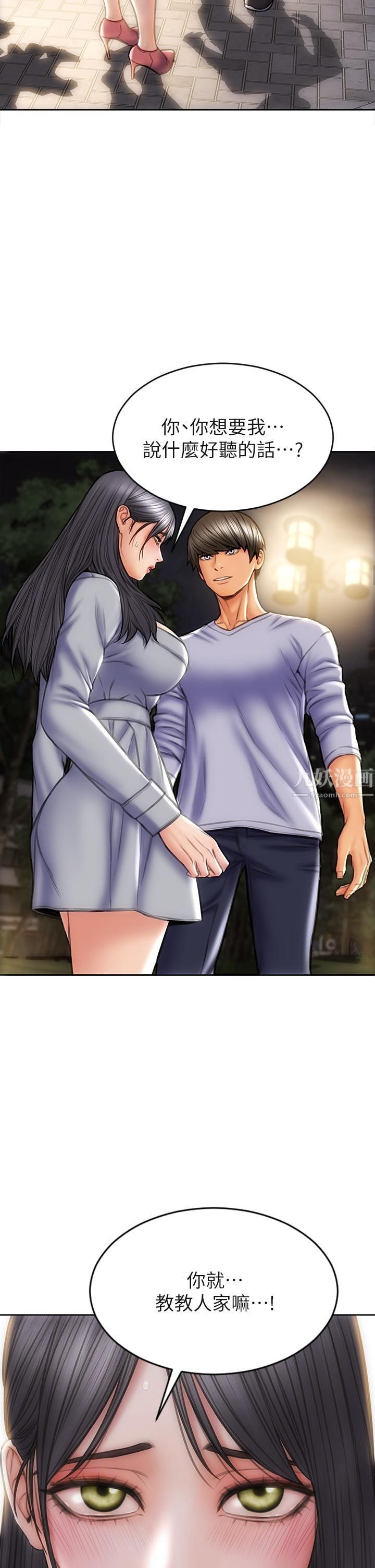 致命壞男人第41話-被高潮擊潰的自尊心!