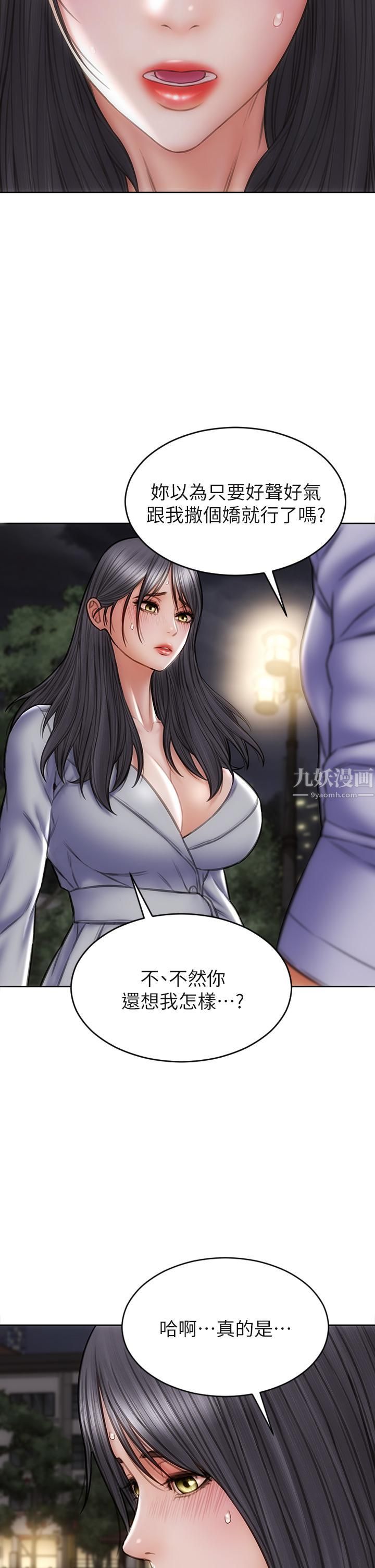 致命坏男人第41话-被高潮击溃的自尊心!