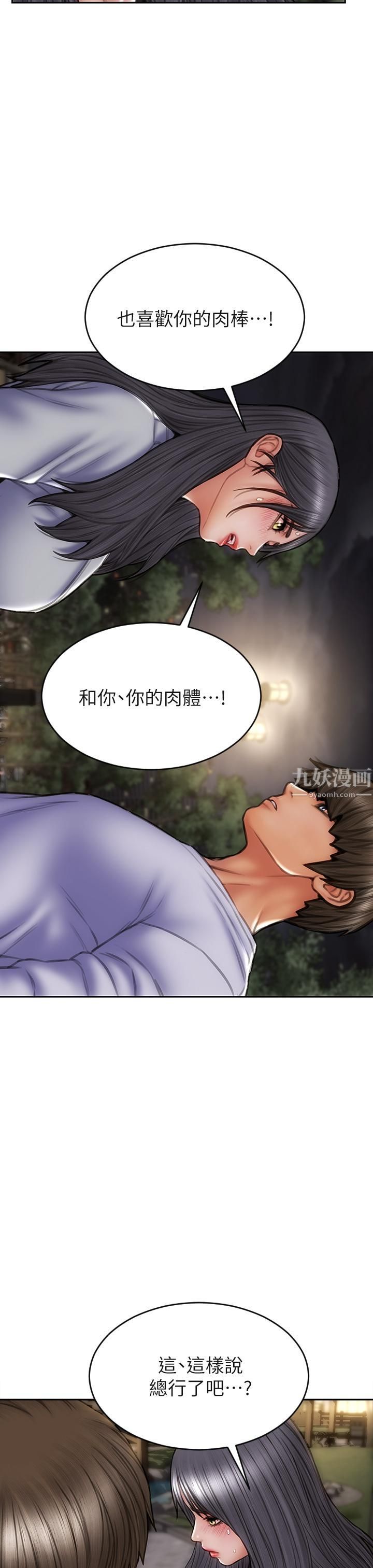 致命坏男人第41话-被高潮击溃的自尊心!