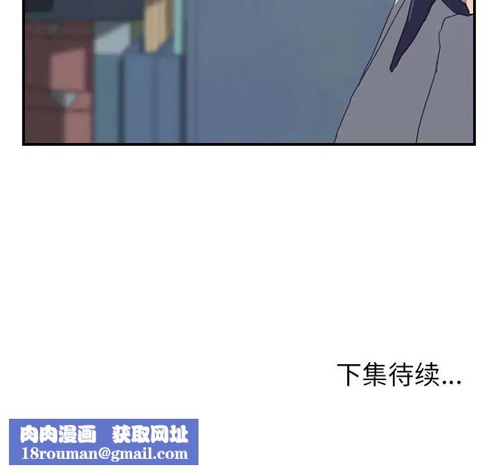 我的野蛮室友第6话