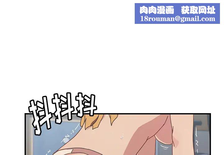 我的野蛮室友第7话