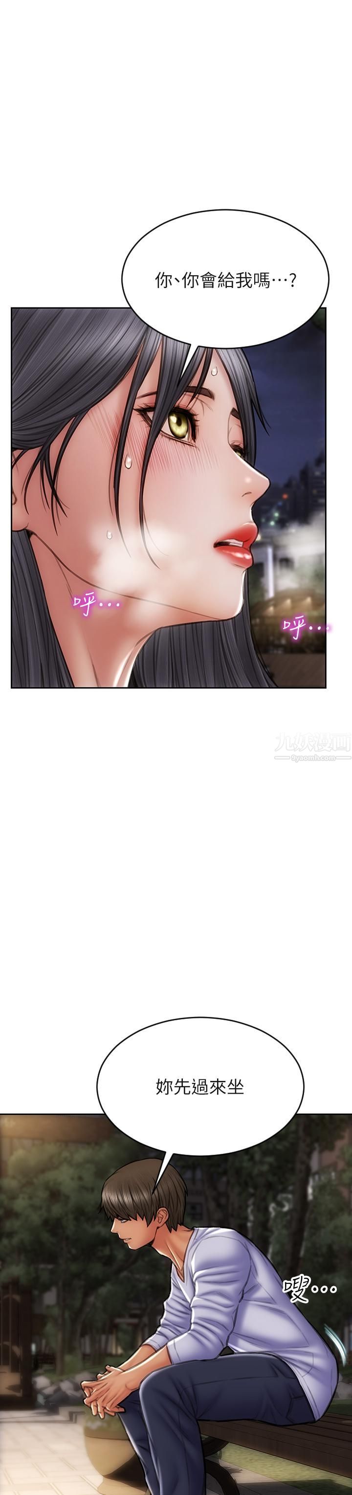 致命壞男人第42話-在公園做愛給別人看