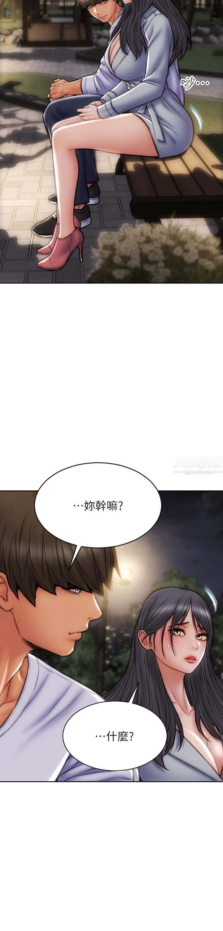 致命壞男人第42話-在公園做愛給別人看