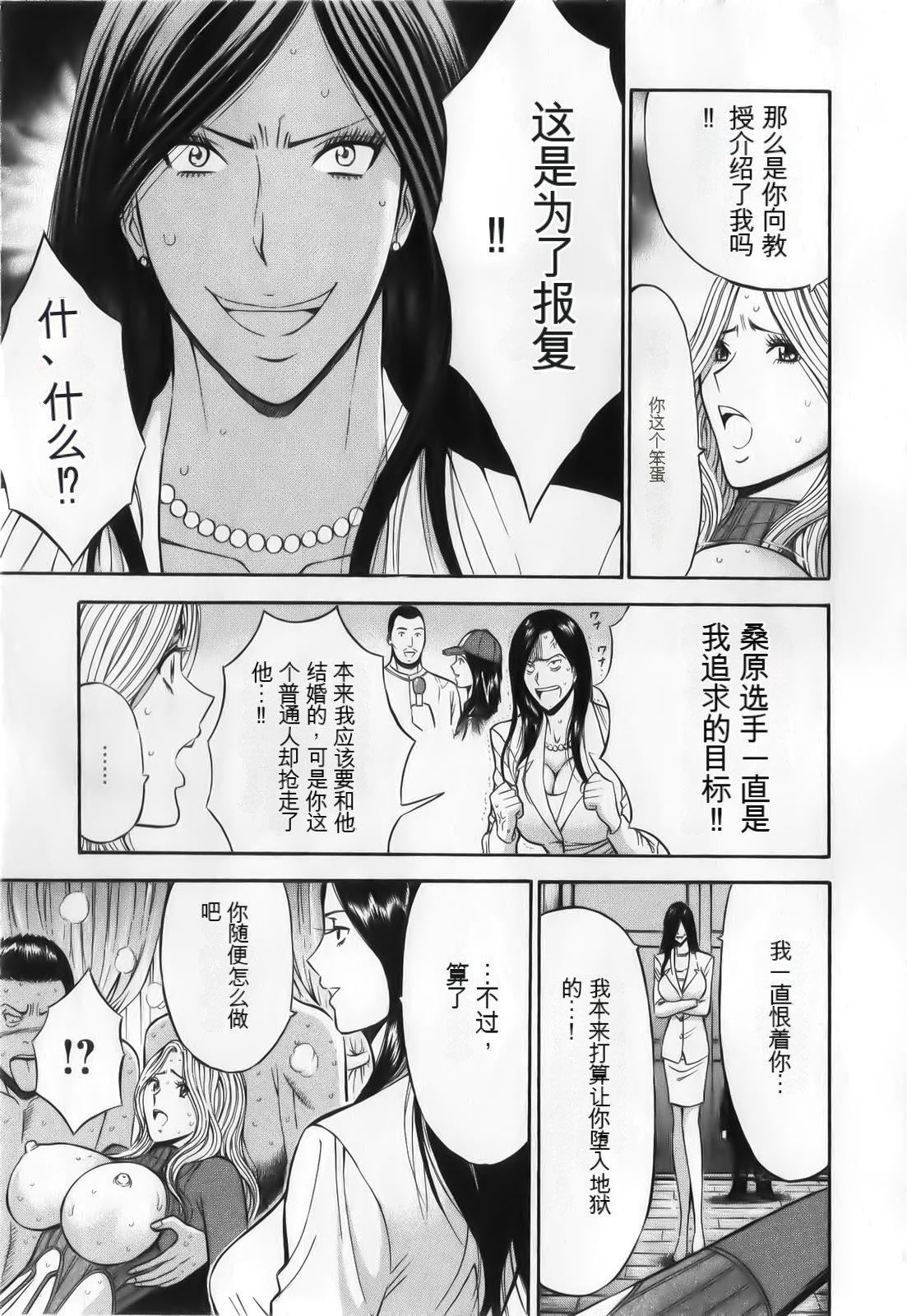 奥様はネトア!![中国翻訳]奥様はネトア!![中国翻訳]