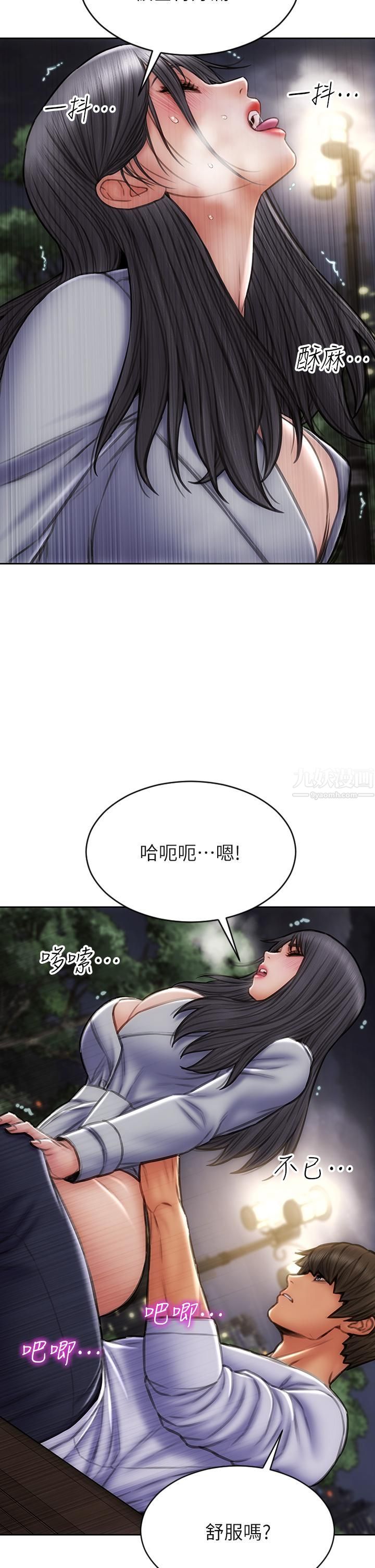 致命壞男人第42話-在公園做愛給別人看