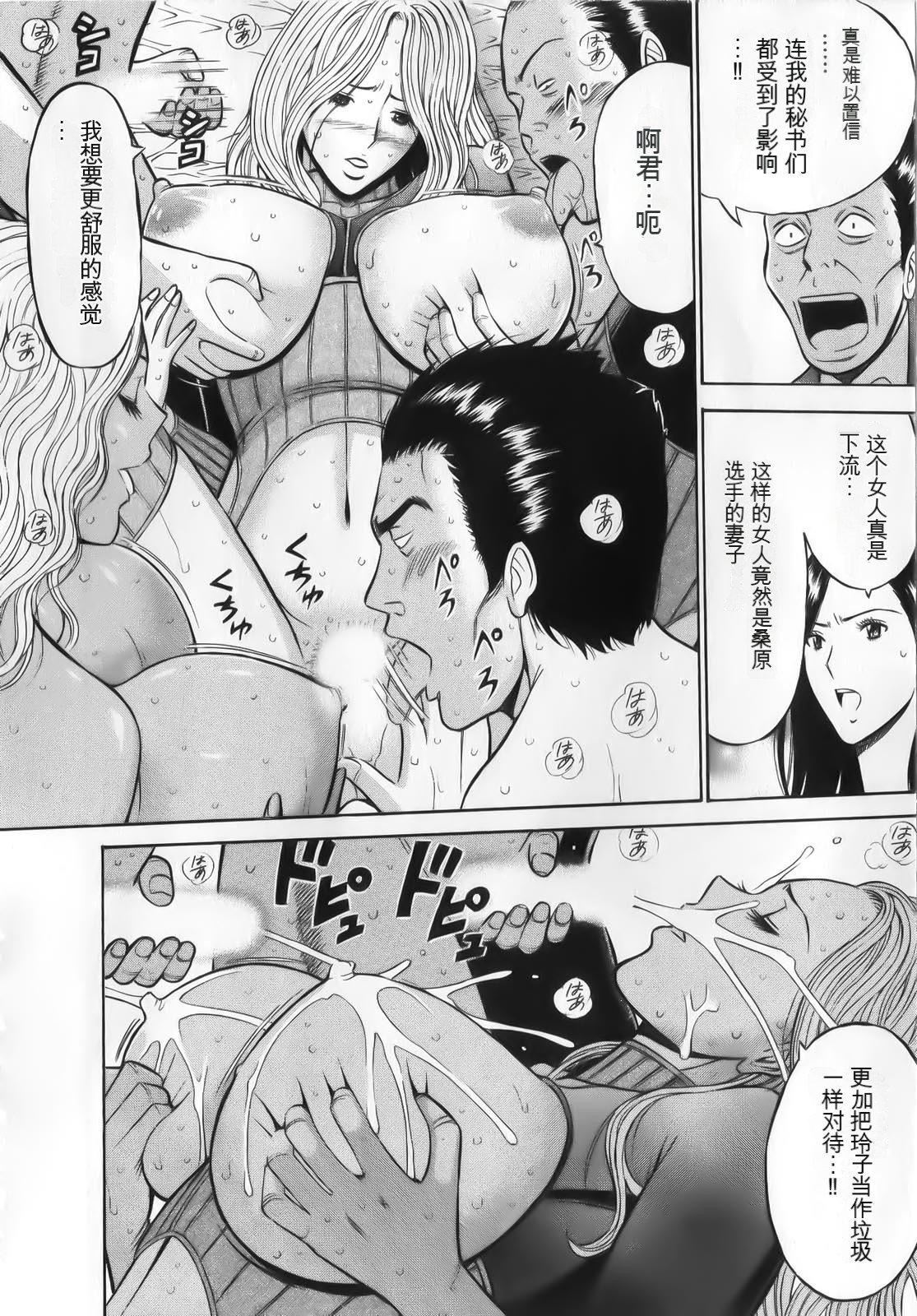 奥様はネトア!![中国翻訳]奥様はネトア!![中国翻訳]