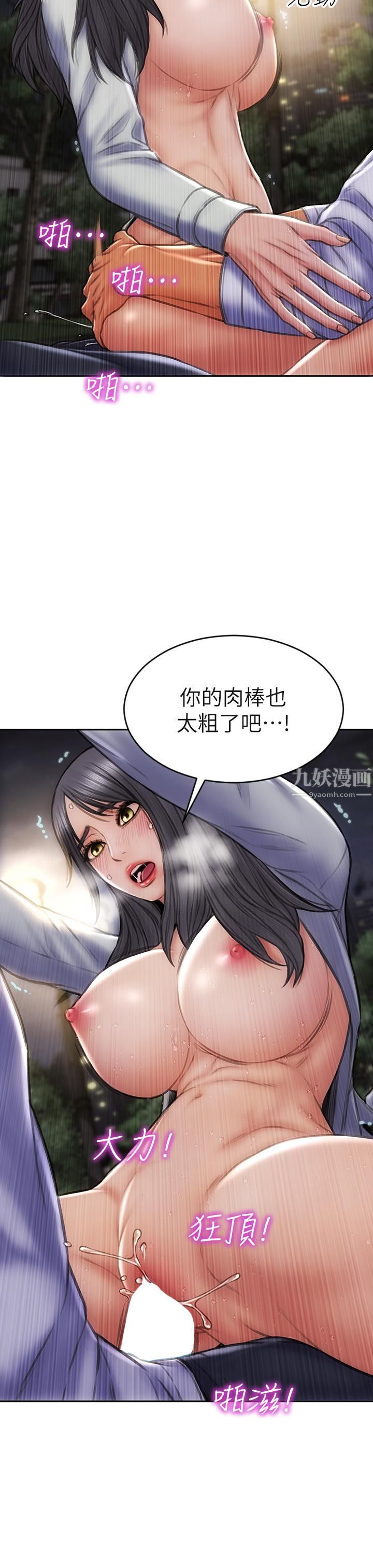 致命壞男人第42話-在公園做愛給別人看