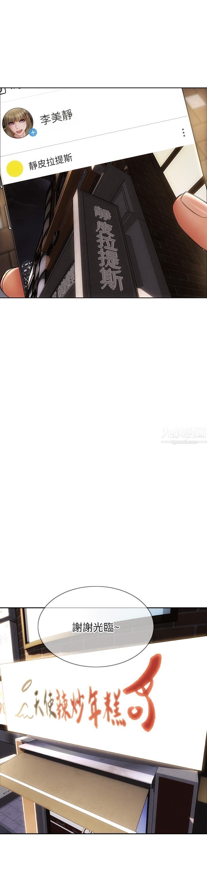 致命坏男人第42话-在公园做爱给别人看