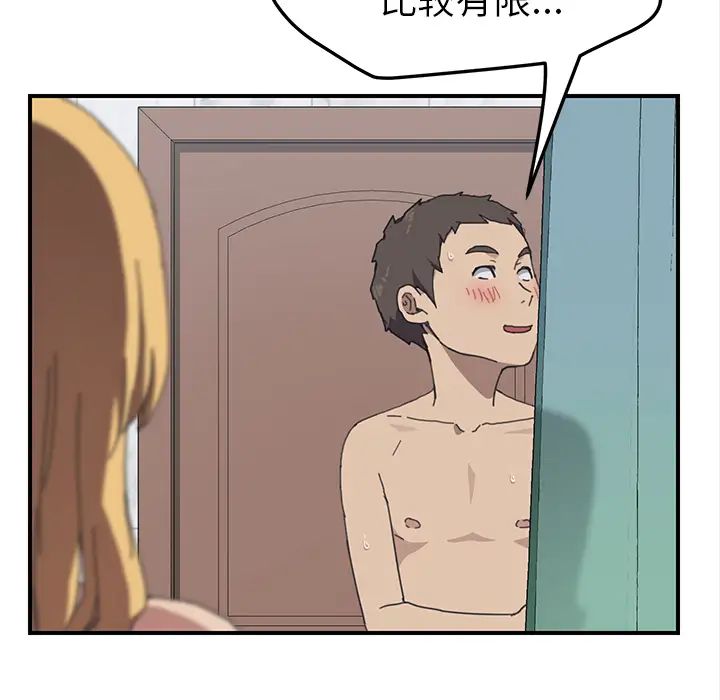 我的野蛮室友第7话