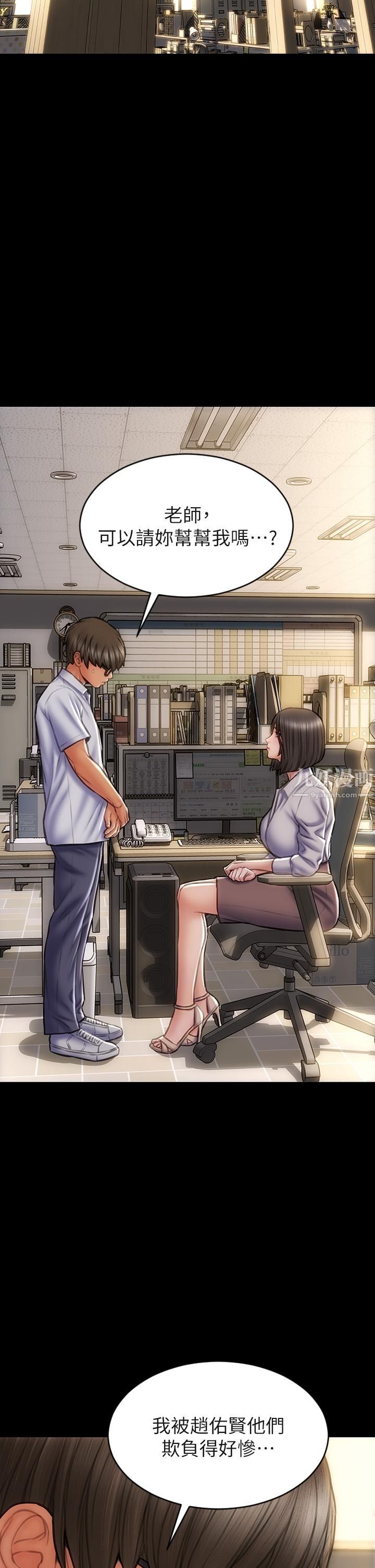 致命壞男人第43話-一舉攻略兩姊妹