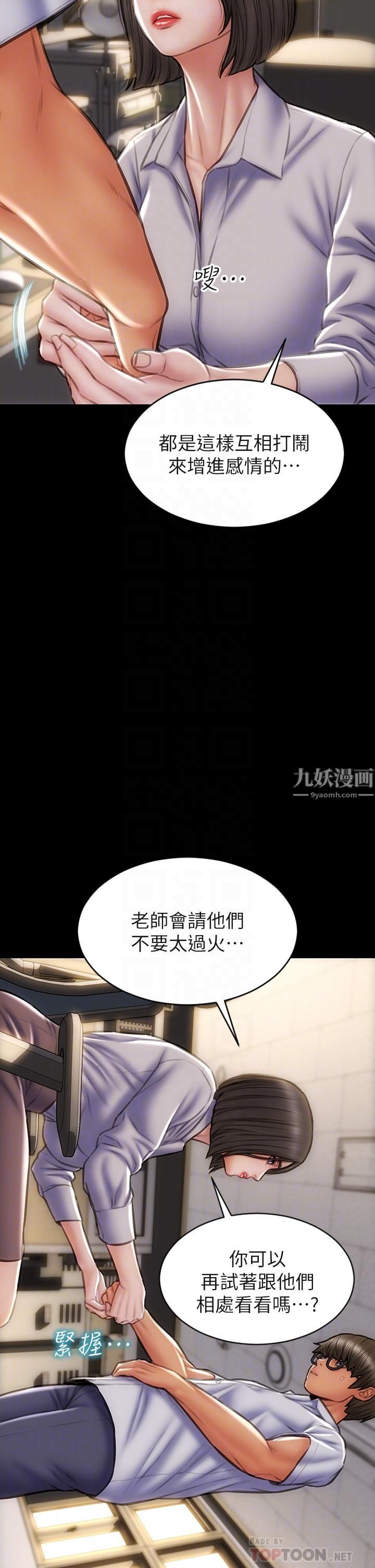 致命坏男人第43话-一举攻略两姊妹