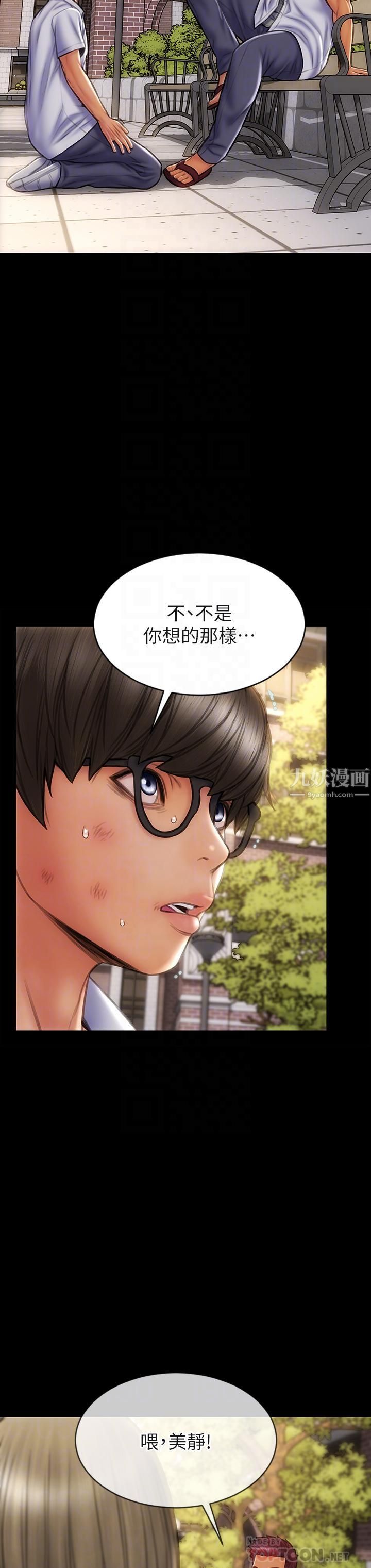 致命坏男人第43话-一举攻略两姊妹