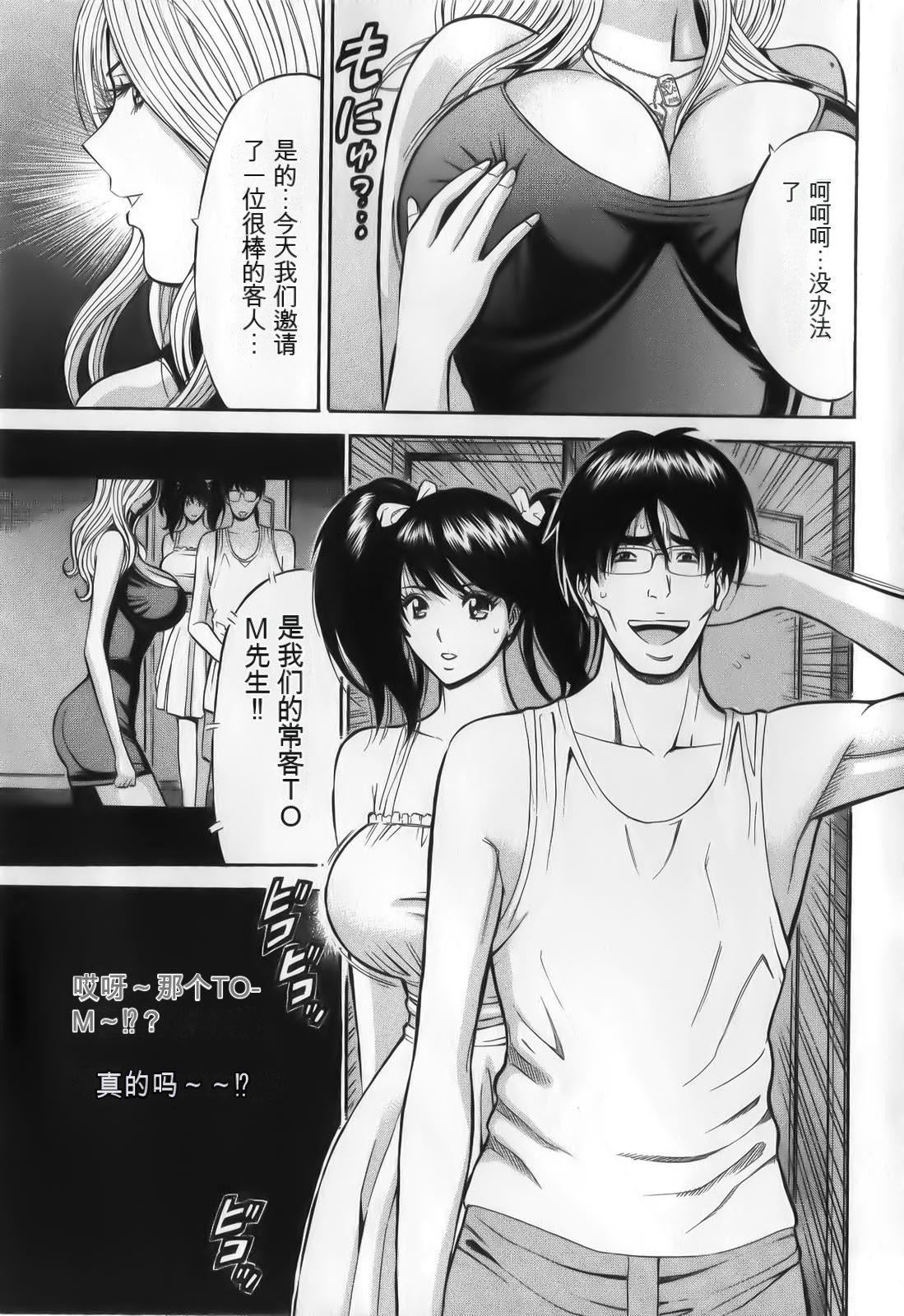 奥様はネトア!![中国翻訳]奥様はネトア!![中国翻訳]