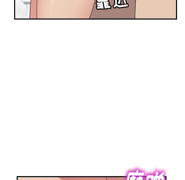 我的野蛮室友第7话