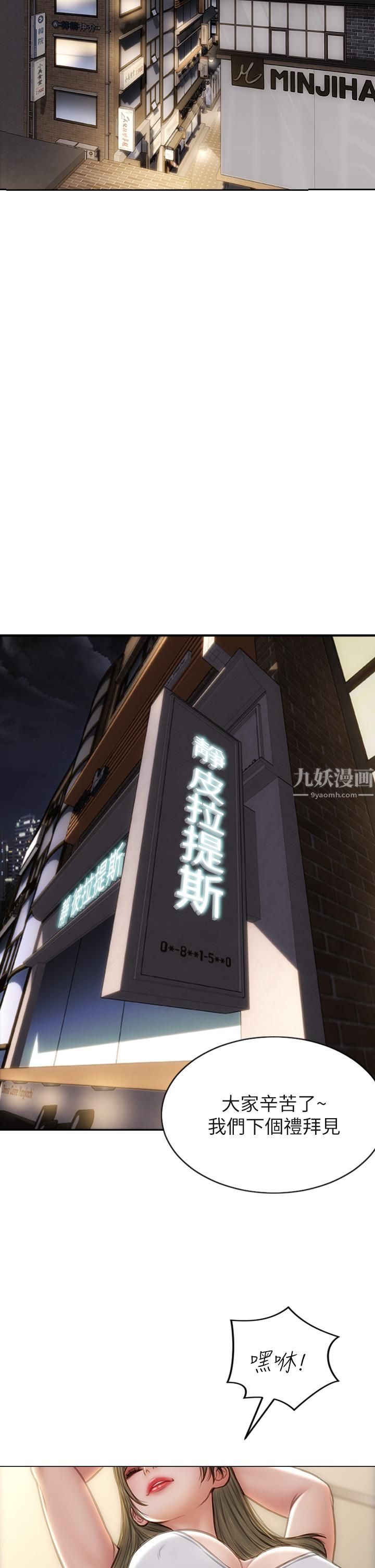 致命坏男人第43话-一举攻略两姊妹