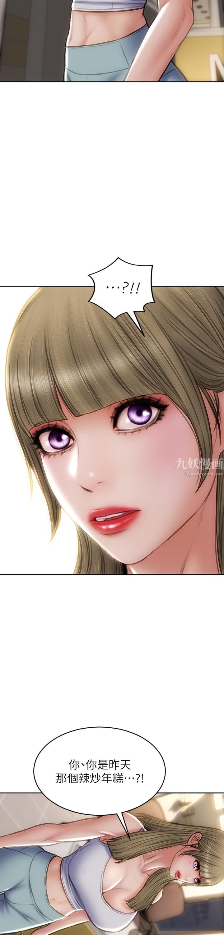 致命壞男人第43話-一舉攻略兩姊妹