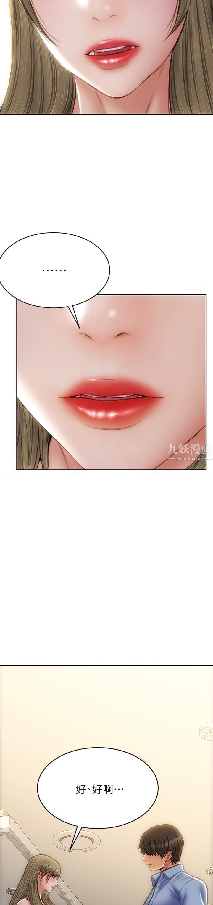 致命坏男人第43话-一举攻略两姊妹