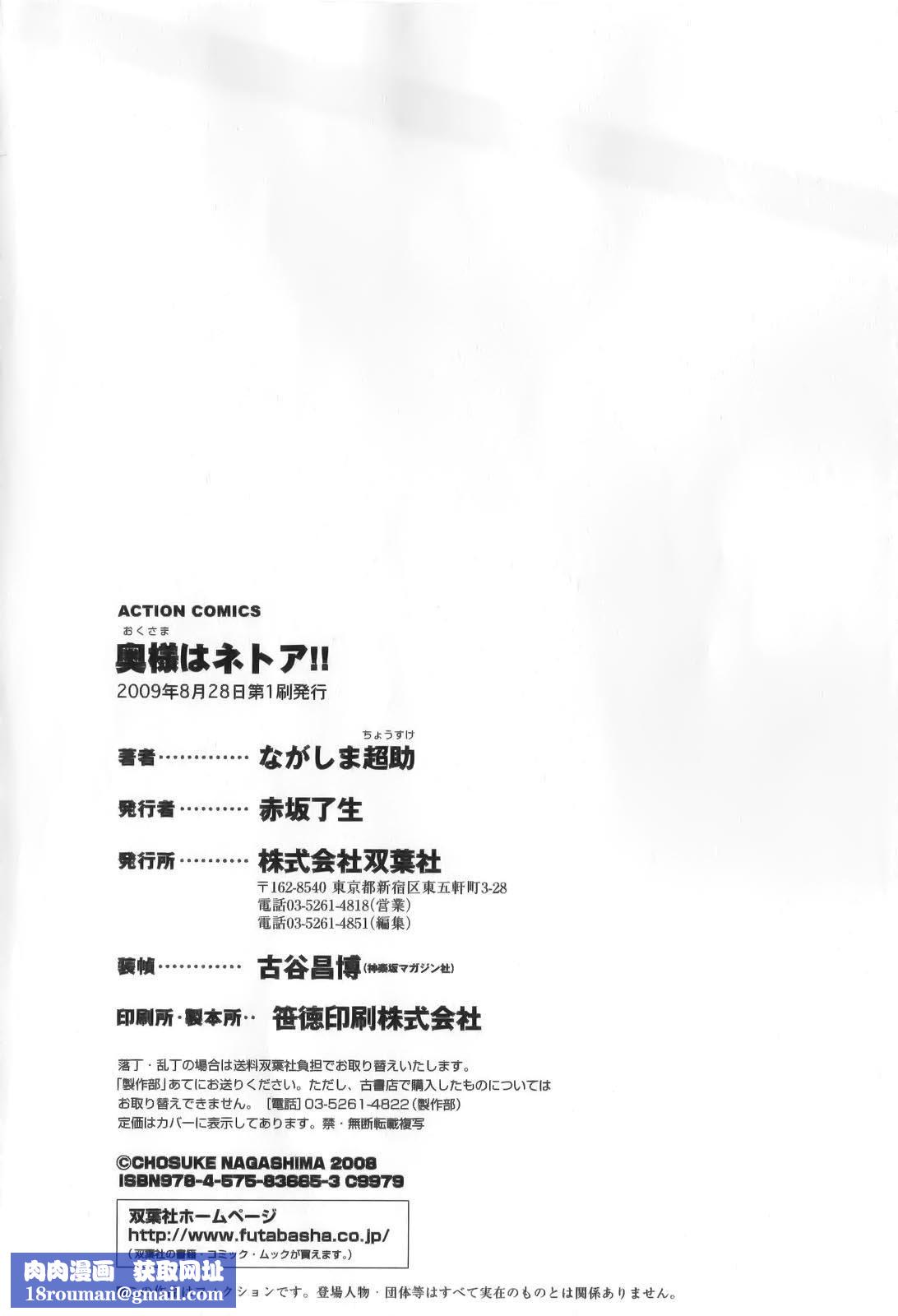 奥様はネトア!![中国翻訳]奥様はネトア!![中国翻訳]