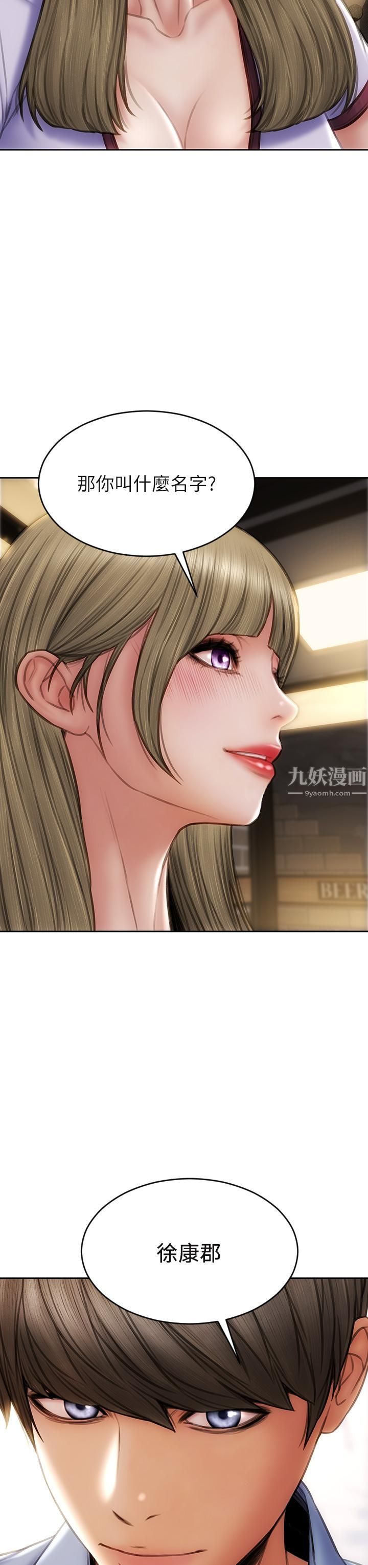 致命坏男人第43话-一举攻略两姊妹