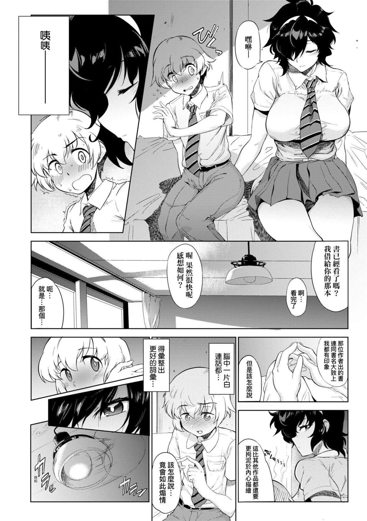 [ヲカシヤ]メス肉密着日和[中国翻訳][DL版][ヲカシヤ]メス肉密着日和[中国翻訳][DL版]