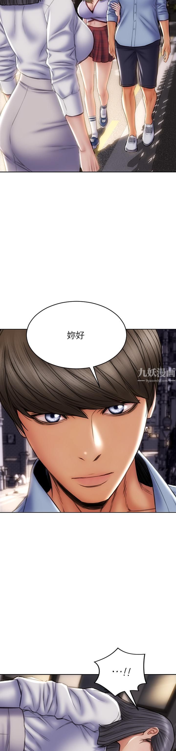 致命壞男人第43話-一舉攻略兩姊妹