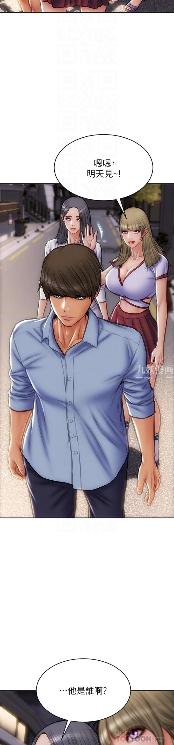 致命壞男人第44話-乖乖受罰的阿姨