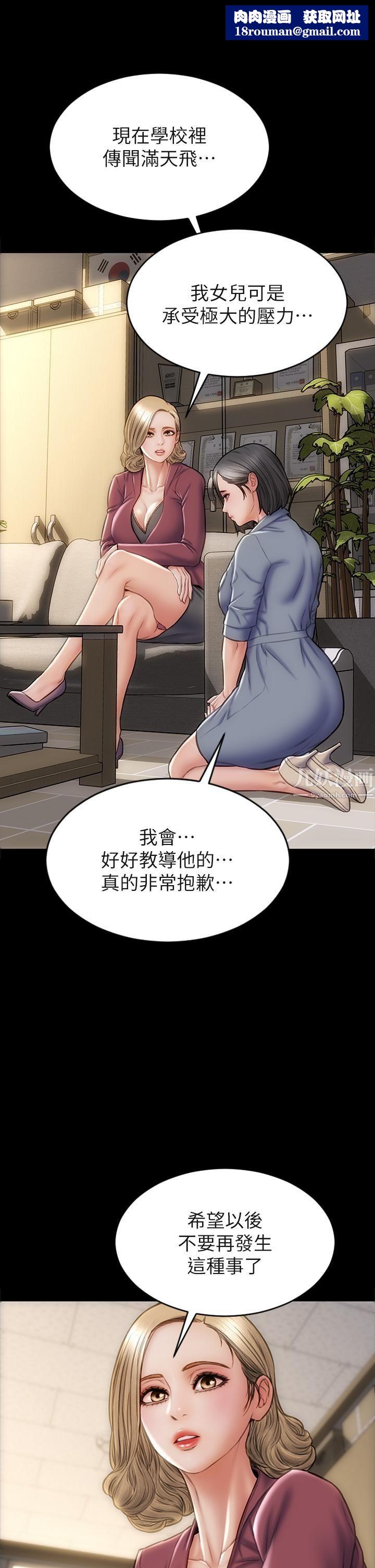 致命壞男人第44話-乖乖受罰的阿姨